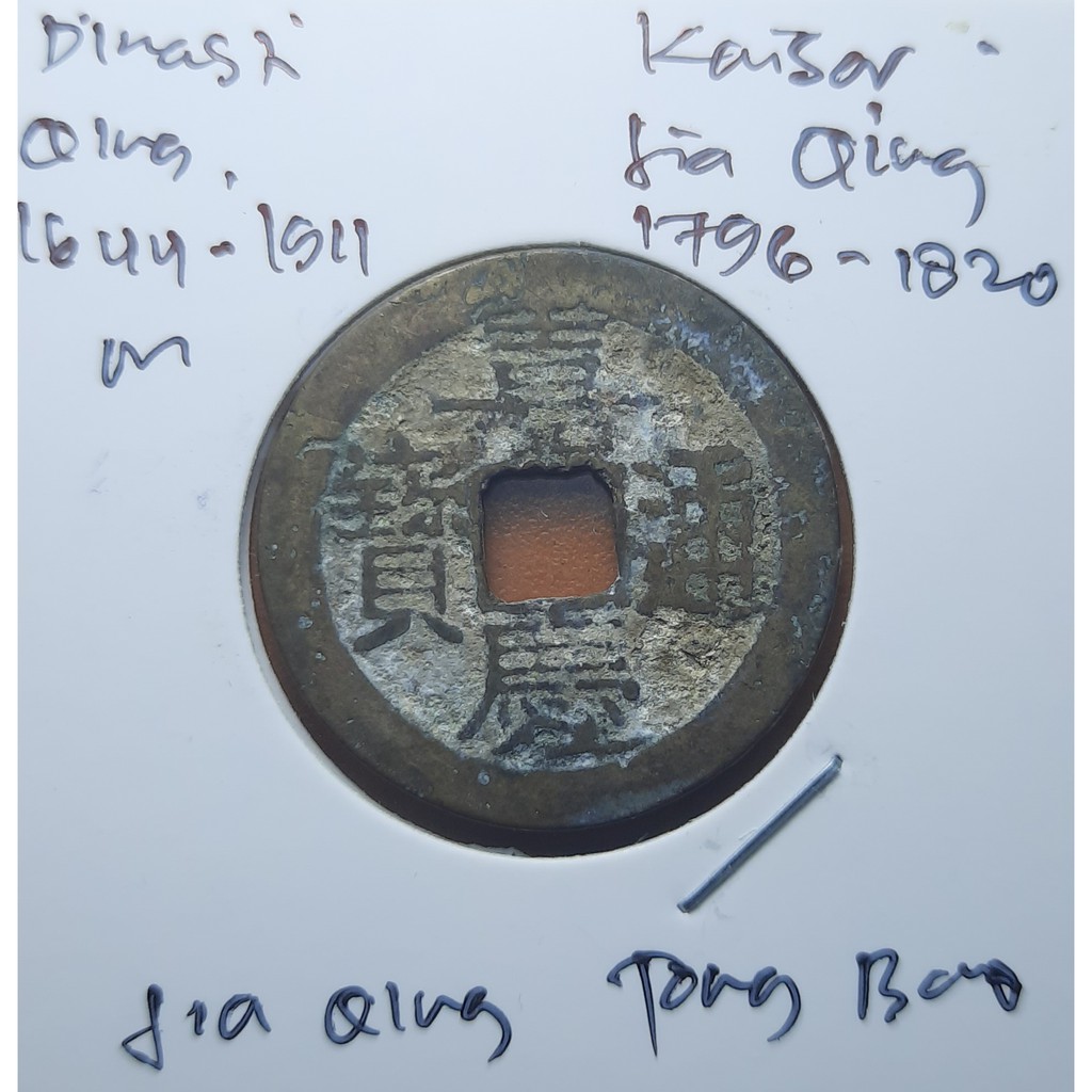 Koin Gobog Cina Dinasti QING1644M.25.40mm.3.64gr.JIA QING TONG BAO.Yunnan Mint.sp1637