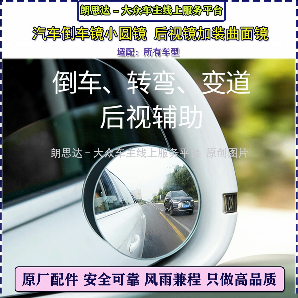 Kaca Spion Cembung Wide Angle 2PCS 360 Derajat Mobil Motor Blind Spot Car Mirror Sepion Kecil Mini Mirrors Anti Fog Tengah SP01