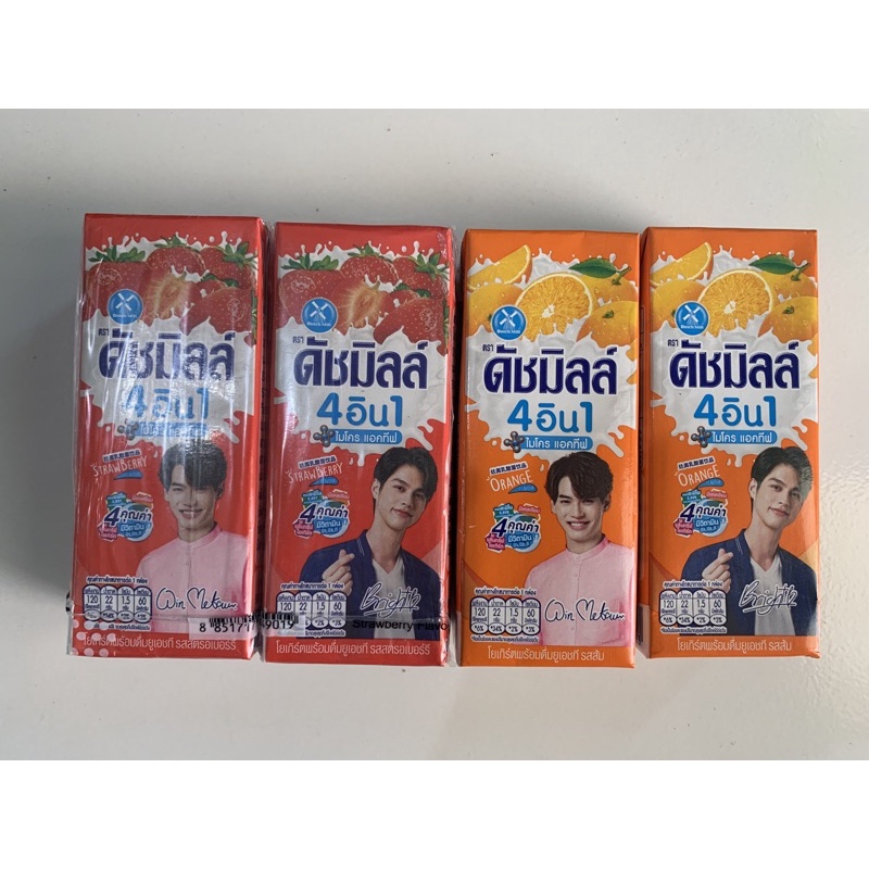 Dutchmill - BrightWin - Dutch Mill - BRIGHT VACHIRAWIT & WIN METAWIN