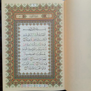 Jual Buku Surat Al-Kahfi As-Sajdah Al-Mulk Tajwid Uk Besar, Alkahfi ...