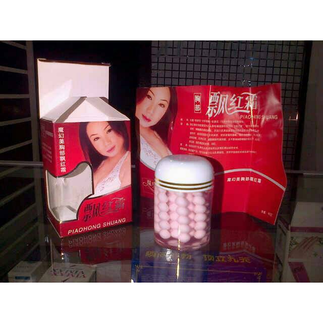 Gel Pemerah Bibir Piaohong Shuang Aman Tanpa Efek Samping