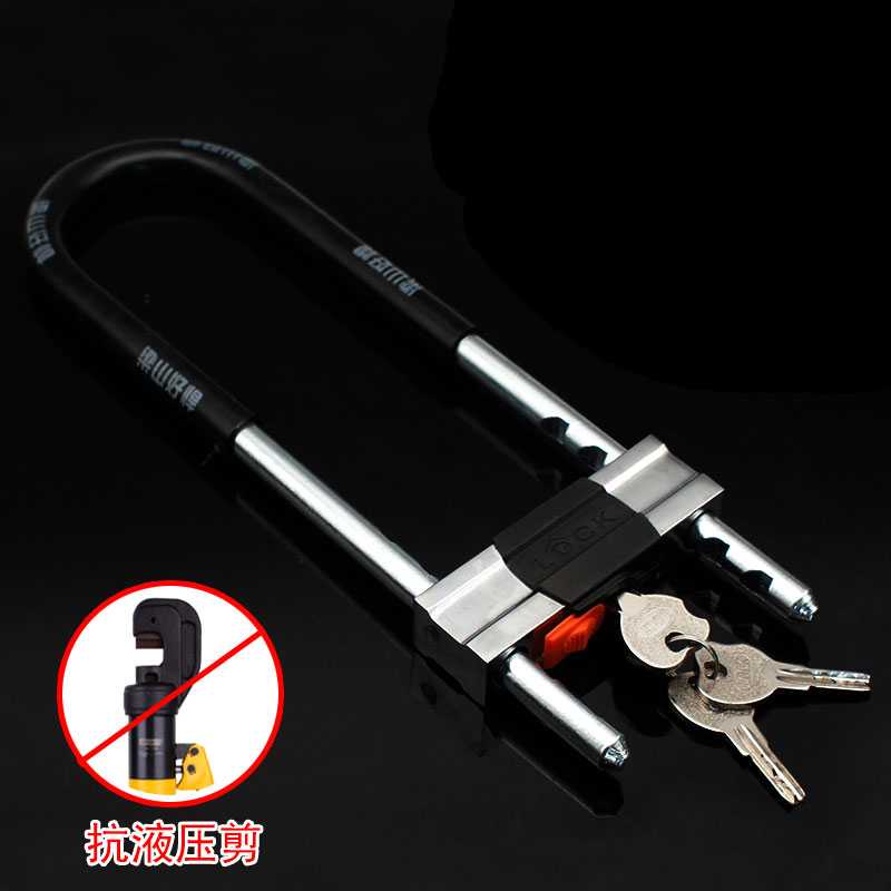 LIANGSHAN U-Lock Gembok Panjang Velg Ban Motor Anti Maling 350mm 902B