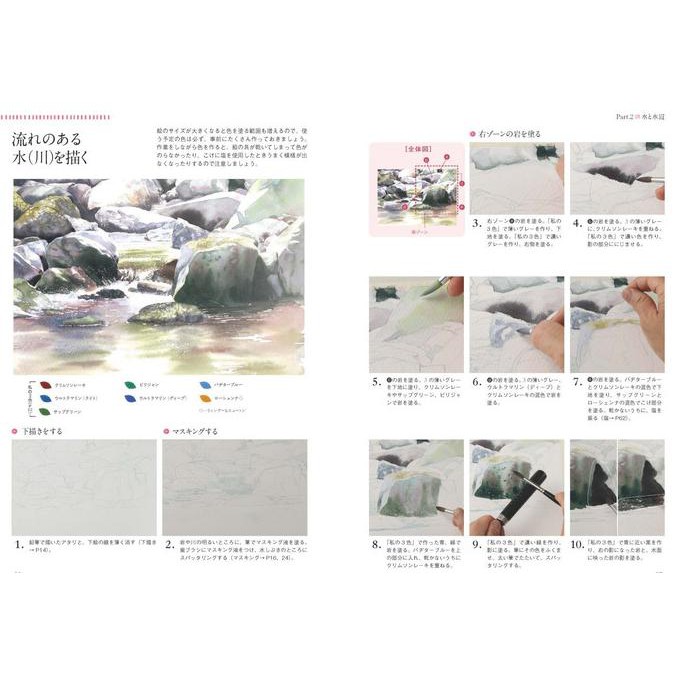 

BARANG BARU How to Draw Watercolor : Nature Landscape by Kobayashi Keiko