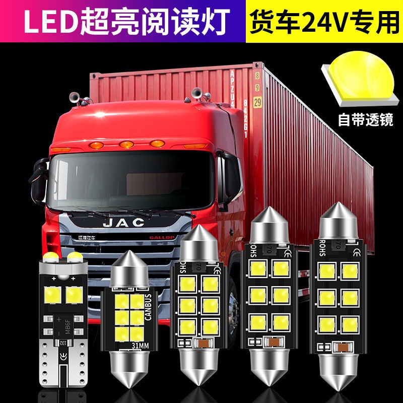 Lampu Baca Kabin LED Truk Besar 24v Lampu Atap Indoor Interior Light Double Tip