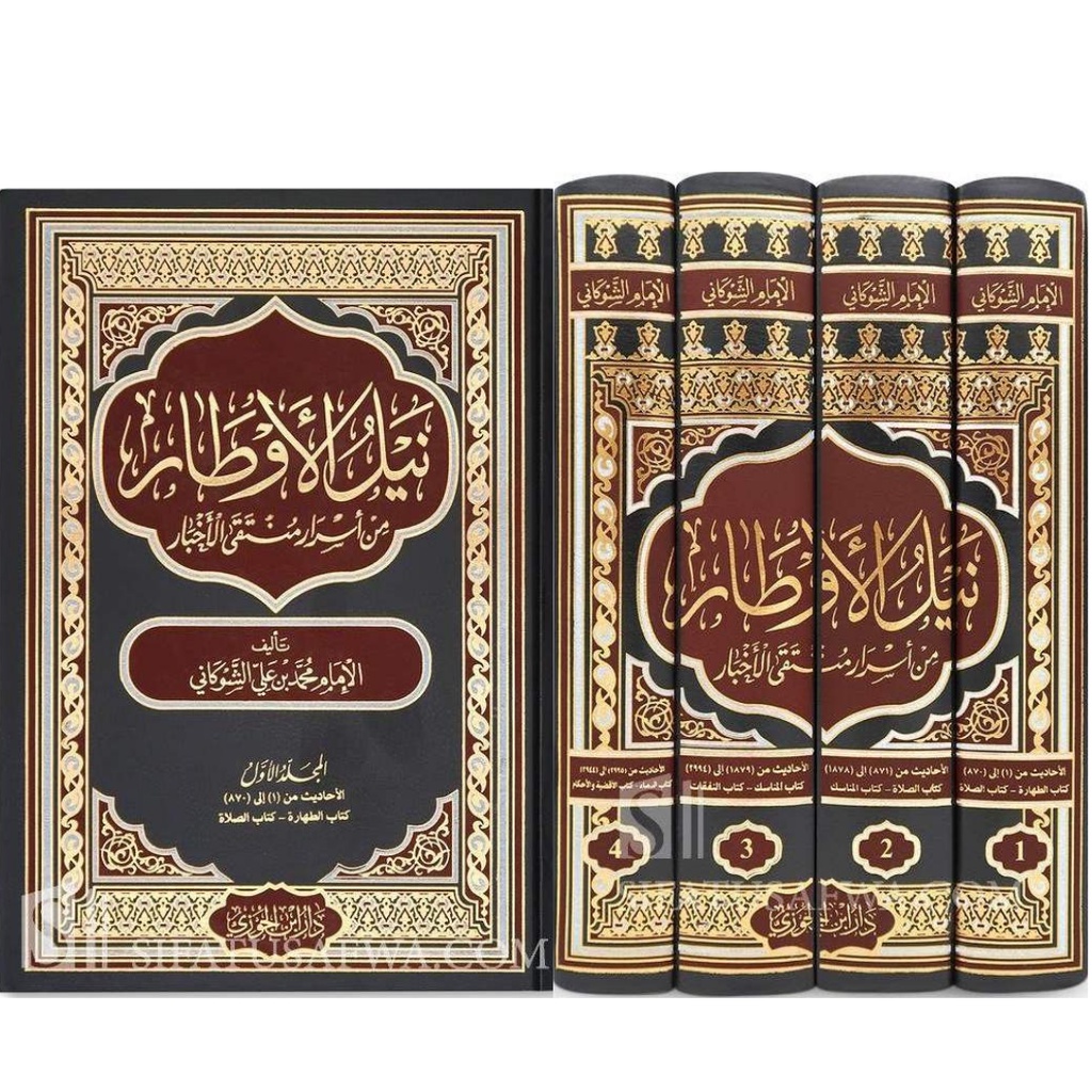 Nailul Authar - DIJC | نيل الأوطار شرح منتقي الأخبار - دار ابن الجوزي القاهرة