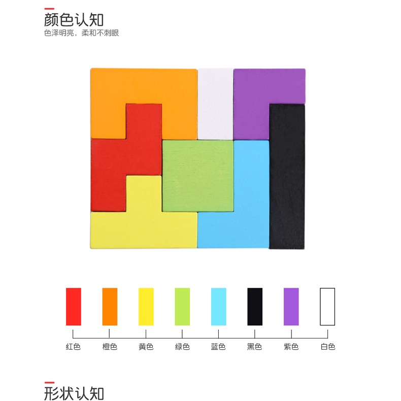 {15PC = 1KG} MAINAN ANAK PUZZLE KAYU RUSSIAN BLOCK PB 025 WOOD INTELLEGENCE TETRIS EDUKASI PUZZLE-5