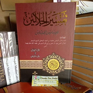 Kitab Tafsir Jalalain / Kitab TAFSIR JALALAIN Tafsir Al Qur'an 30 juz
