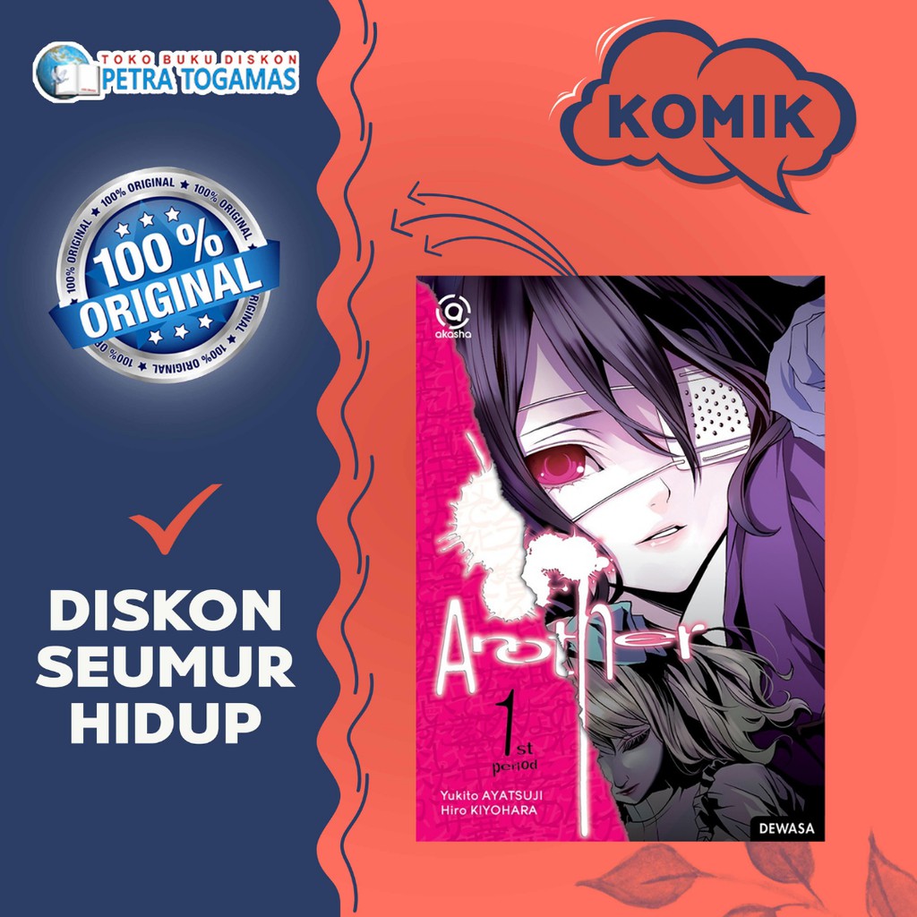 AKASHA: ANOTHER by YUKITO AYATSUJI, HIRO KIYOHARA