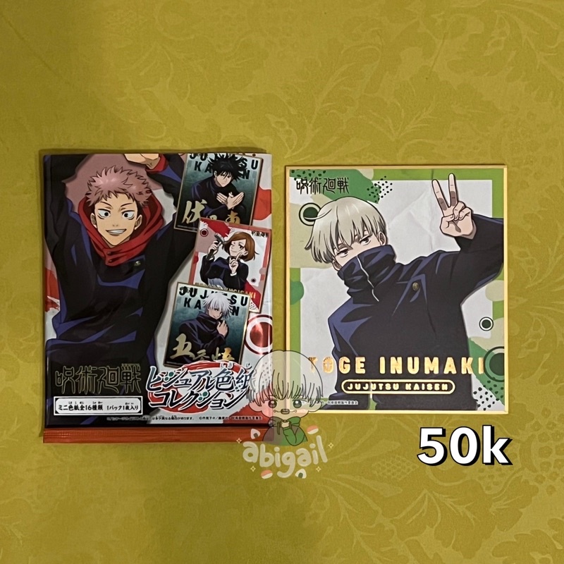 jjk shikishi inumaki toge