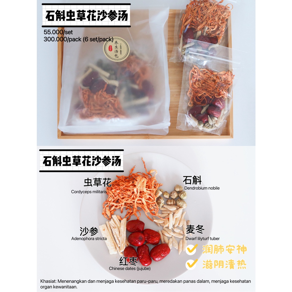 

SUP HERBAL KESEHATAN 5 BAHAN REMPAH (石斛虫草花沙参汤) - Menenangkan Pikiran, Menjaga Kesehatan Paru-paru, Meredakan Panas Dalam, Menjaga Kesehatan Organ Kewanitaan - Bahan Premium Kualitas Terjamin - [Sup/Teh Herbal]