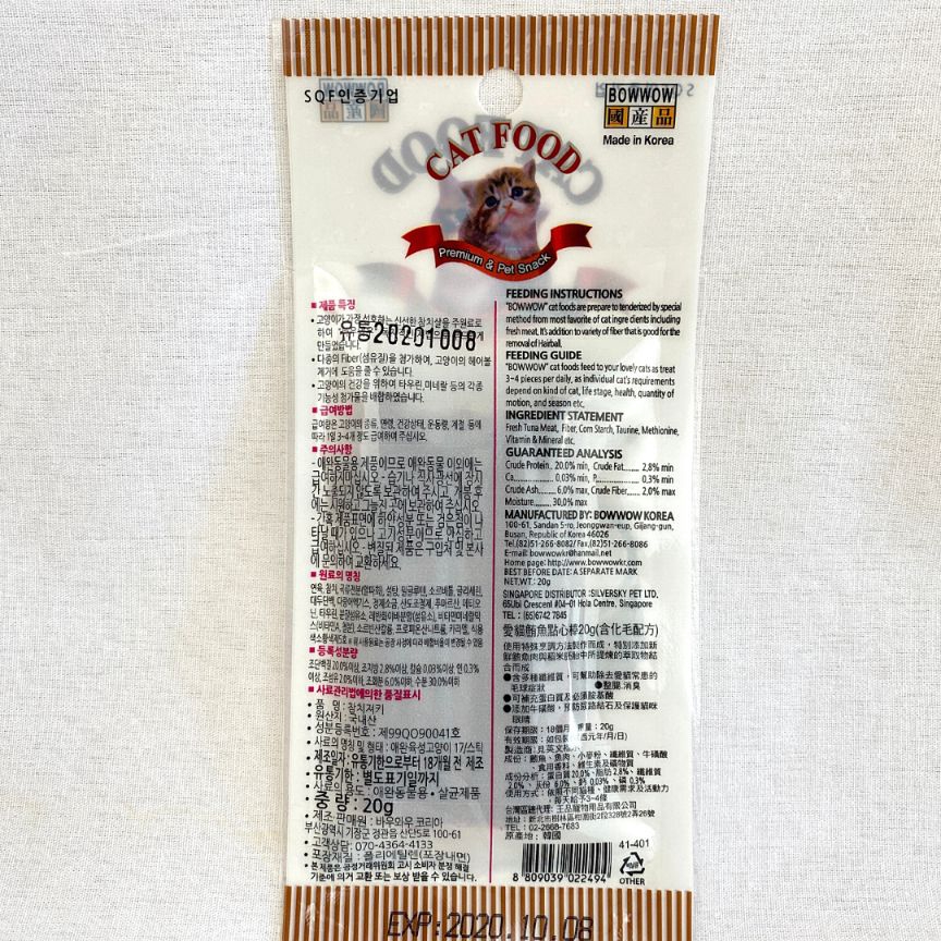 

BOWWOW Cat Snack Kucing TUNA Jerky 20g