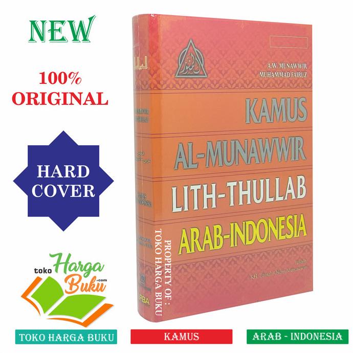 

Kamus Al-Munawwir Lit-Tullab Arab Indonesia - Pustaka Progressif