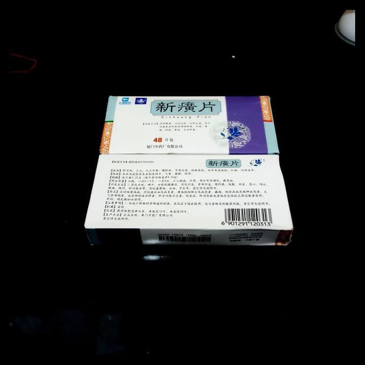 

Xinhuang Pian Xin Huang Pien Isi 48 Exp 2021