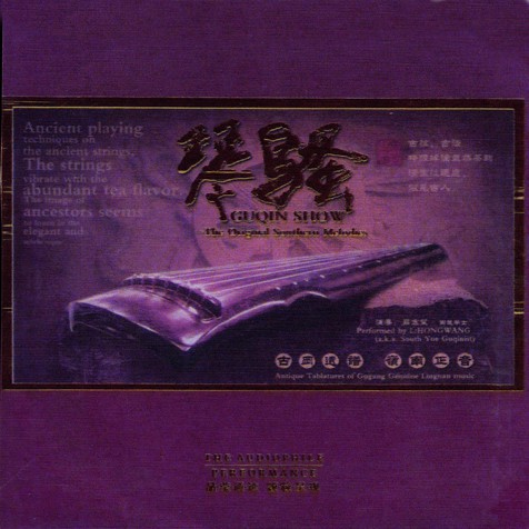 CD MUSIC GUQIN SHOW