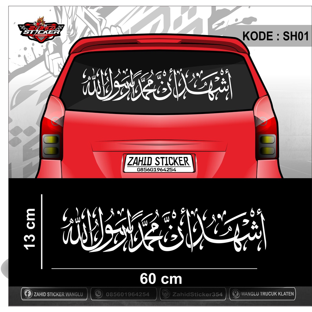 STICKER KALIGRAFI SYAHADAT