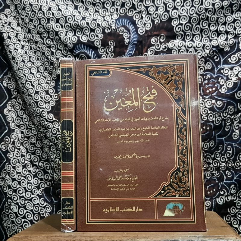 Fathul mu'in (darul kutub islamiyyah) fathul muin