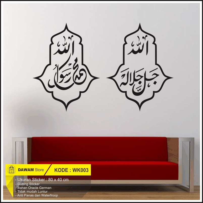 Stiker Dinding kaca Kaligrafi Arab Cutting Wall Sticker Kaligrafi Allah dan Muhammad Wall Decor Kali