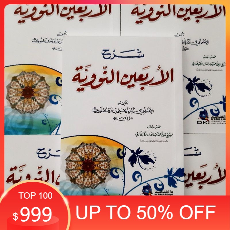 SYARAH ARBAIN NAWAWI DKI PUTIH / ARBAIN DKI / ARBA'IN DKI /  ARBA'IN NAWAWI DKI / KITAB ARBAIN DKI