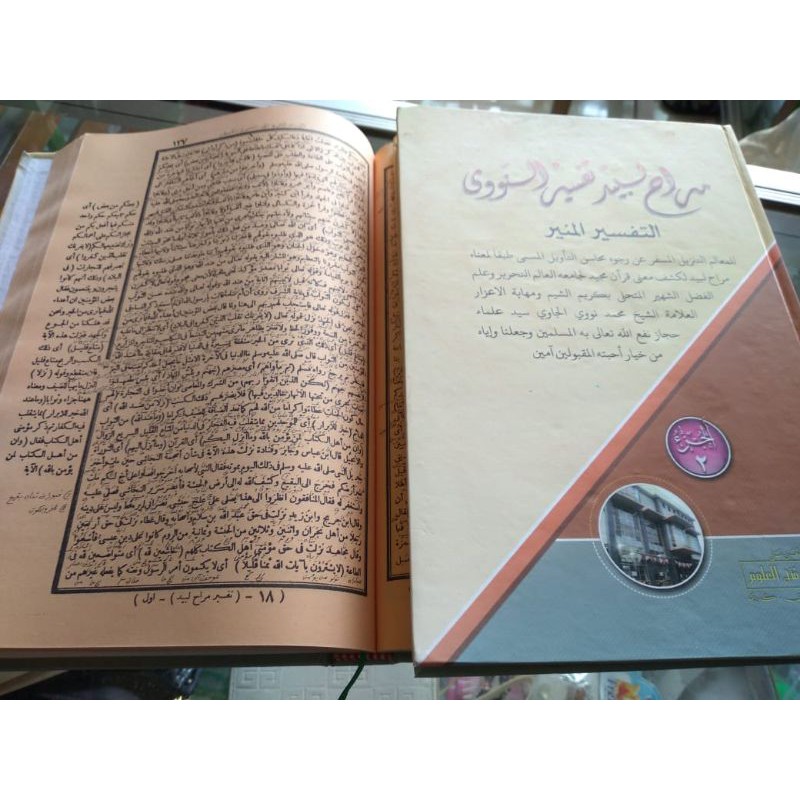 Tafsir Munir Makna pesantren petuk