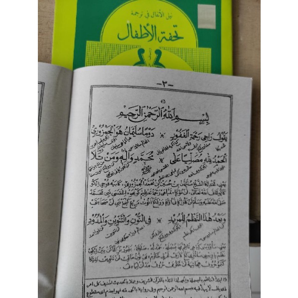 

BEST SELLER BARANG READY SILAHKAN,,, KITAB TUHFATUL ATFAL MAKNA PEGON KUALITAS KAMI JAMIN, ORIGINAL