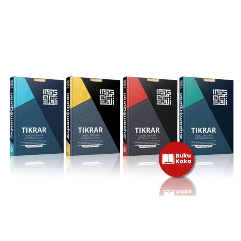 AL QURAN Mushaf Tikrar Tajwid Perkata & Transliterasi
