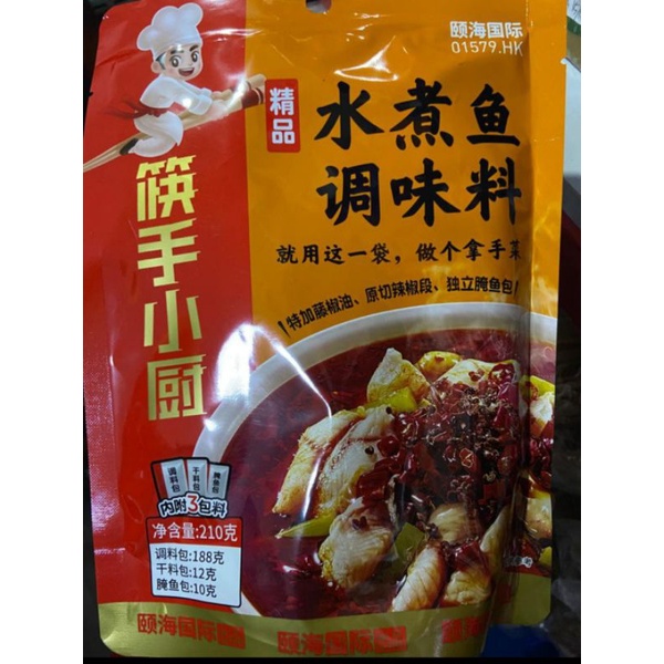 

bumbu ikan chilli oil 水煮鱼调味料