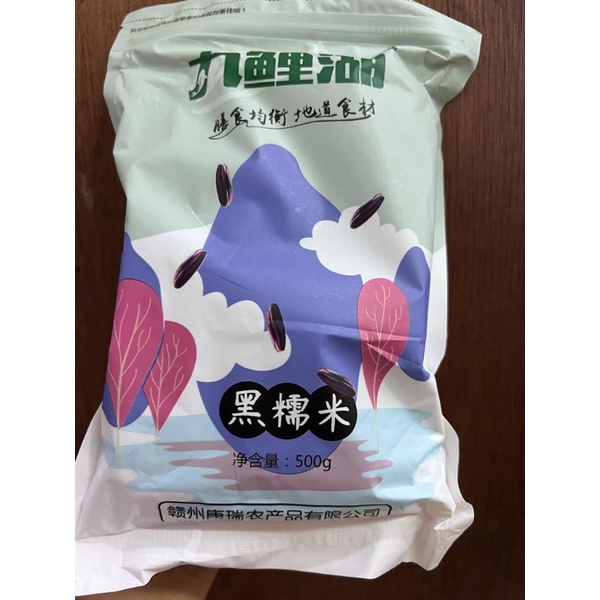 

Black glutinous rice hei nuo mi 黑糯米 500gr / hei nuo mi