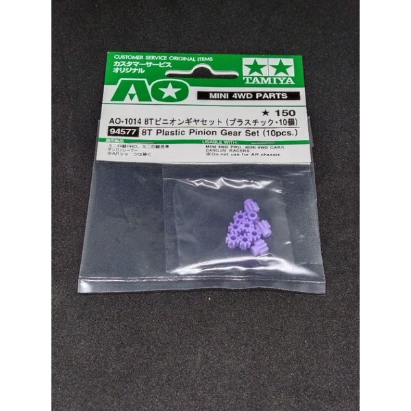 Tamiya 94577 8T Plastic Pinion Gear Set / Gear Pinion Tamiya 8T