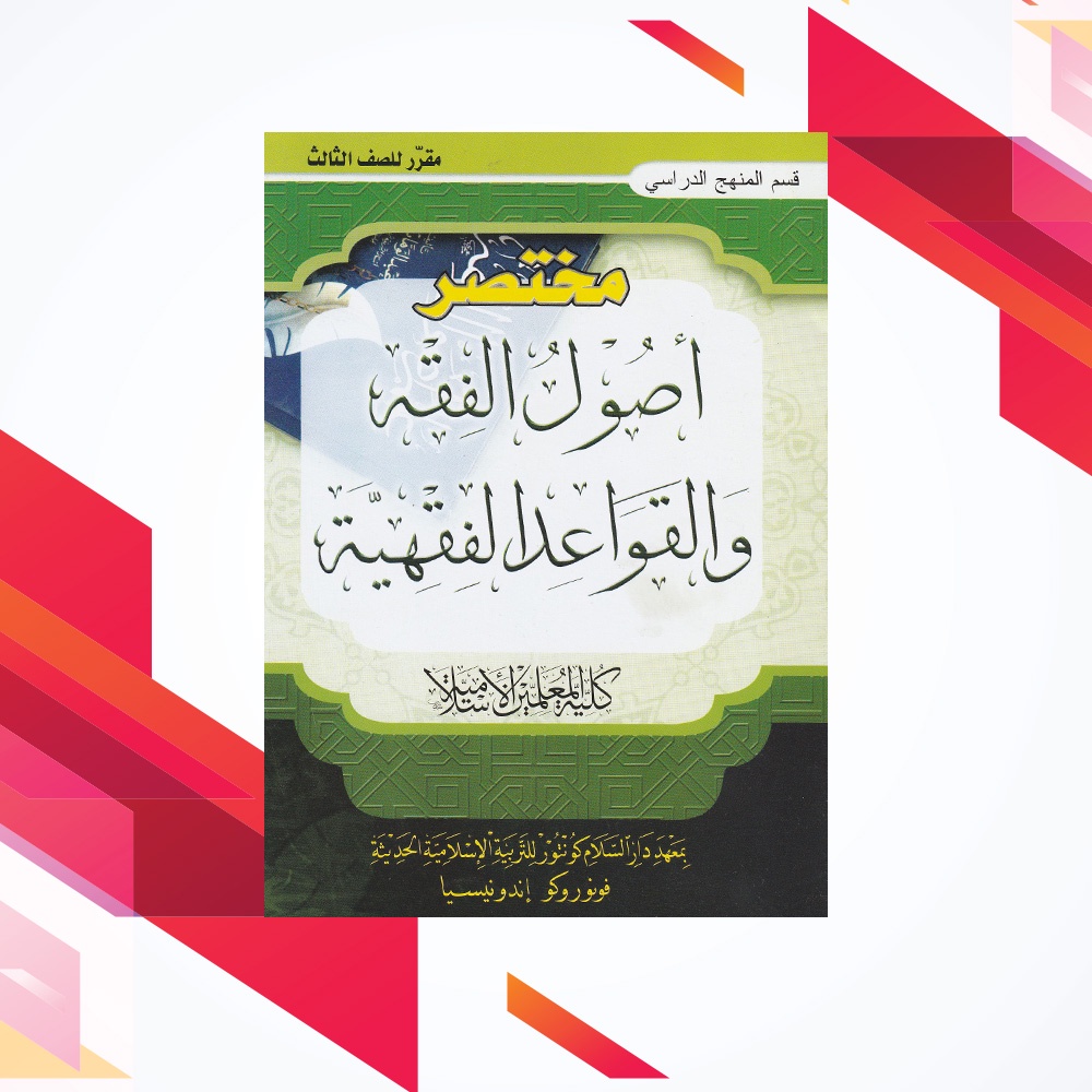 Buku Pelajaran Muhktasor Usul Fiqh Kelas 3 KMI Gontor Bisa COD