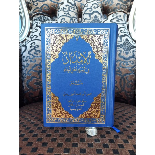 Imdad Kitab al imdad al zahra sekumpul Martapura.