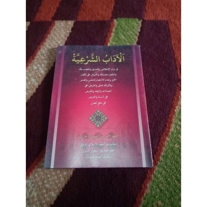 

Kitab Adabu Syar'iyah