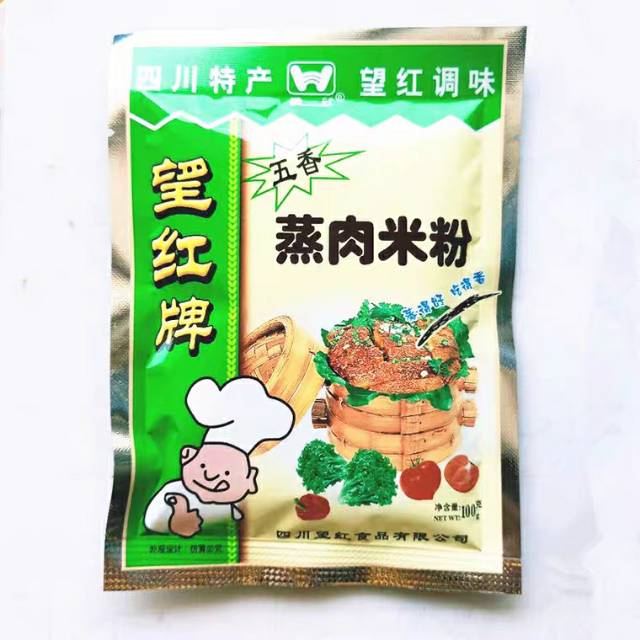 

Tepung goreng kukus 蒸肉米粉
