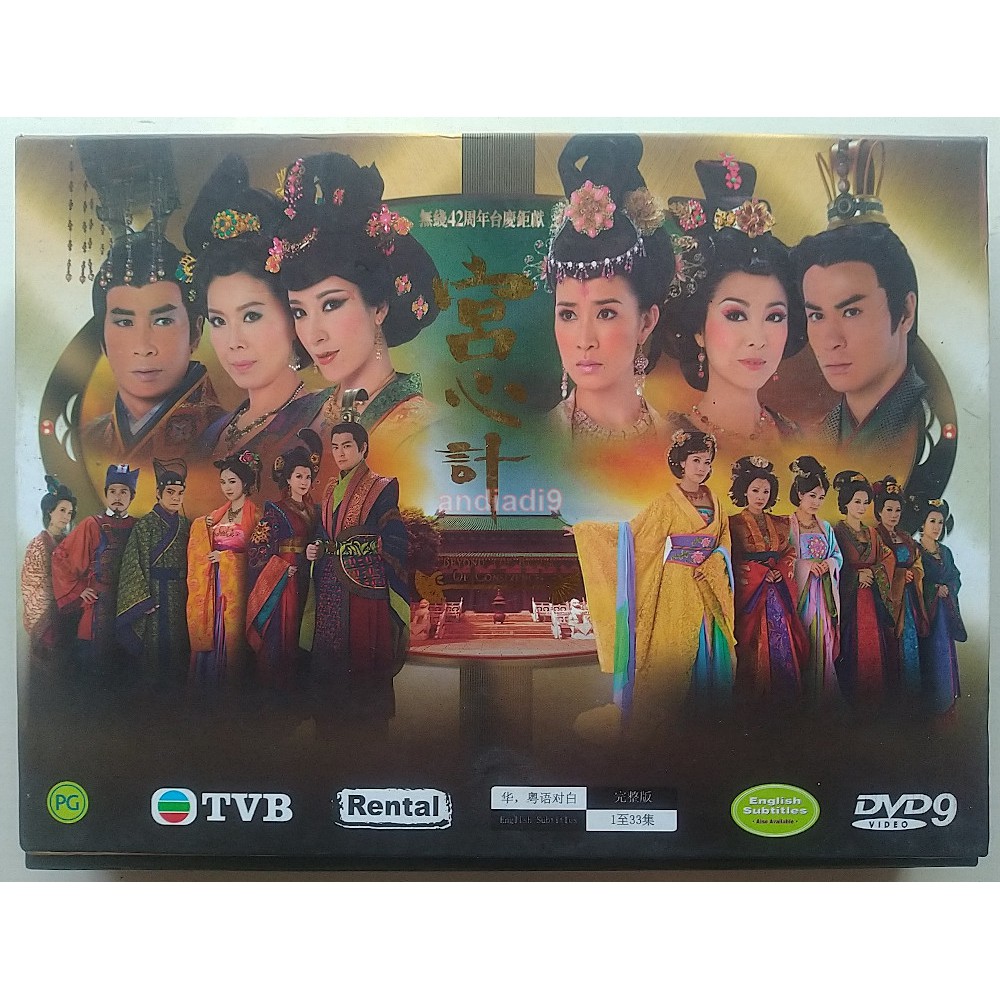 DVD FILM MANDARIN SINGAPORE BEYOND THE REALM OF CONSCIENCE 9 DVD SERI 1-33 ENGLISH SUBTITLE
