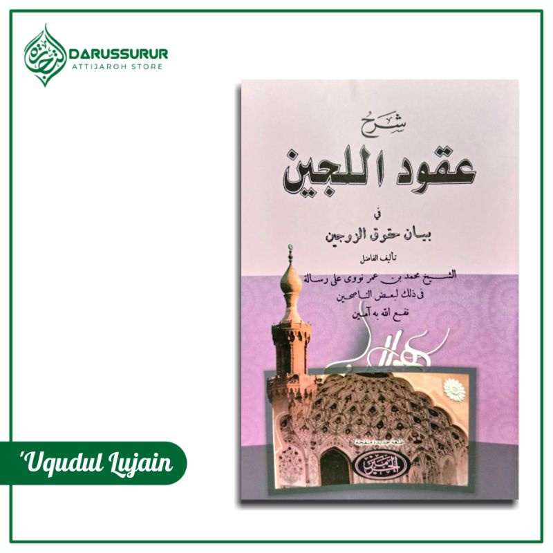Uqudul Lujain | Kitab 'Uqudul Lujain