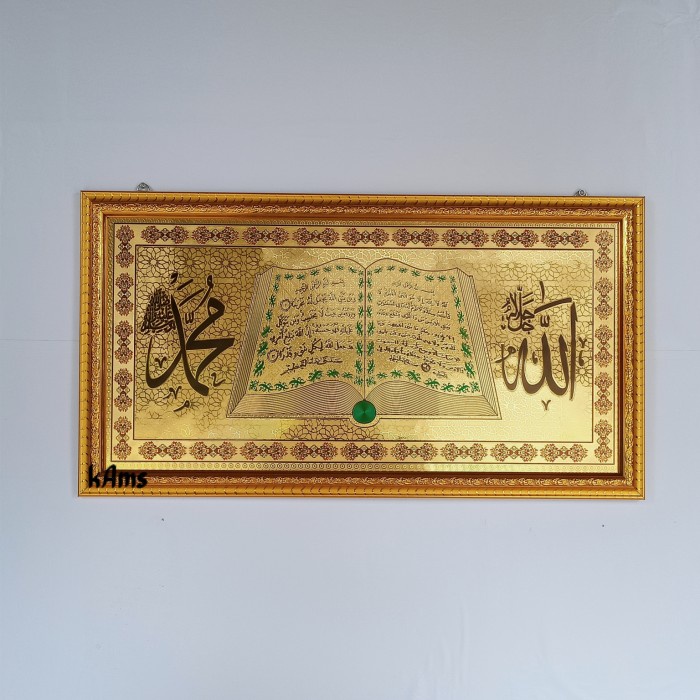 Kaligrafi Kufi/hiasan dinding/foil /Ayat Kursi ayat seribu dinar - emas, 35x65