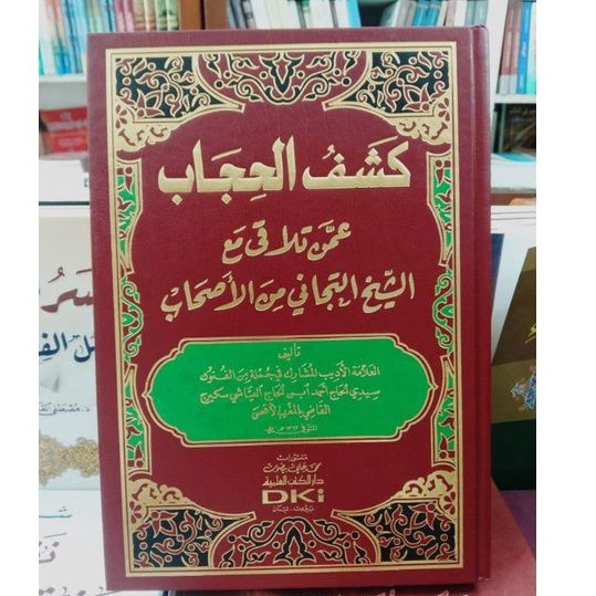 Kitab Kasyful Hijab Amman Talaq Kuning DKI Beirut