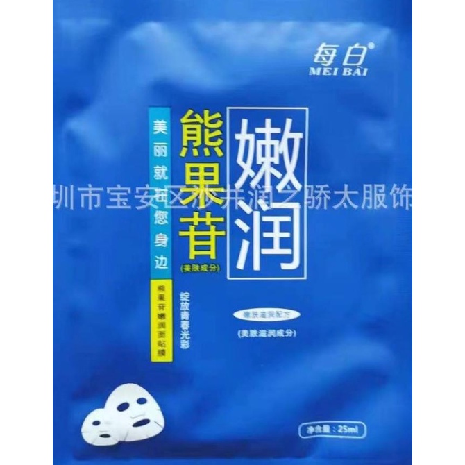 Mei Bai MASKER Taiwan 1 kotak