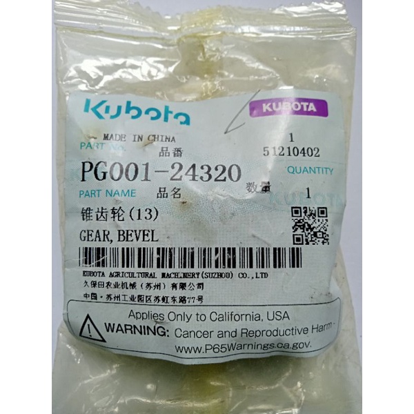 gear,bevel 13