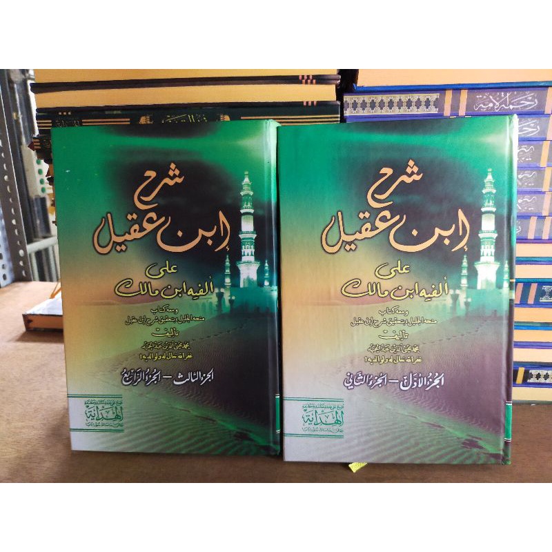 SILAHKAN QODHIL QUDHOT (SYARAH IBNU AQIL) BISA COD