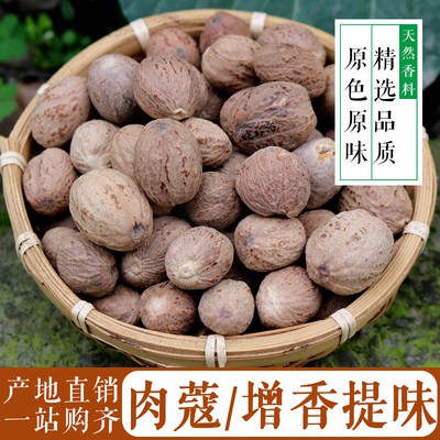 Biji Pala Yu Guo Myristica Fragrans 500 g