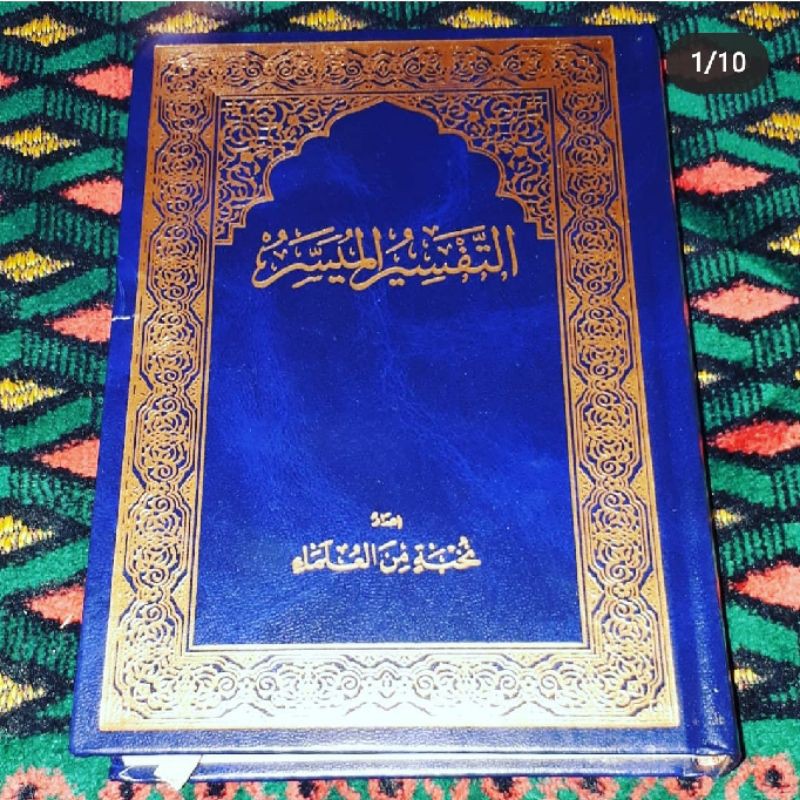 Al quran Tafsir Muyassar ukuran 14x20 cmRosm Ustmani Ori