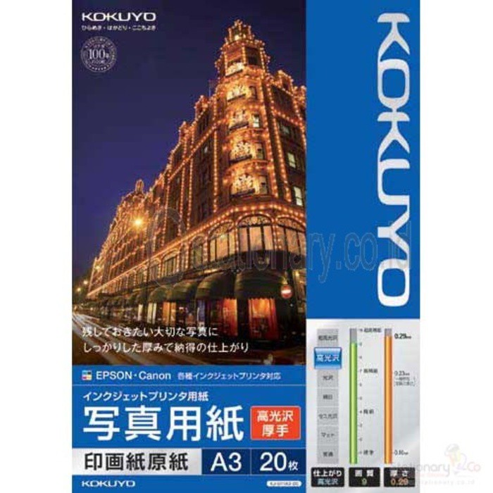 

Inkjet Paper Glossy A3 kokuyo KJ-D11A3-20