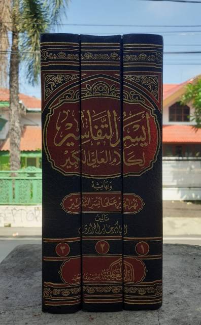 Tafsir AISARUT TAFASIR Abu Bakr Jabir Al Jazairi Dar Alamiyyah Mesir