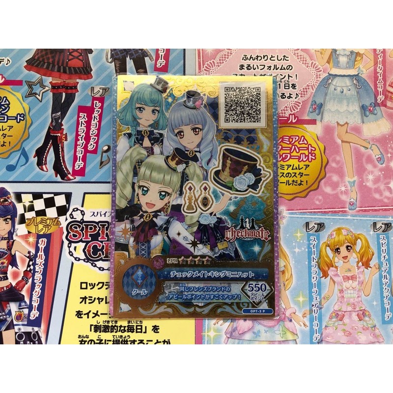 Aikatsu on Parade LPR checkmate king mini hat