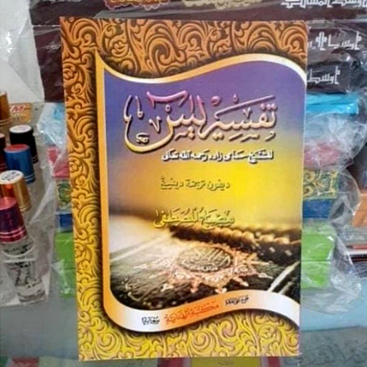 Kitab Tafsir Yasin - Tafsir Hamami Makna Arab Pegon Gandul Jawa