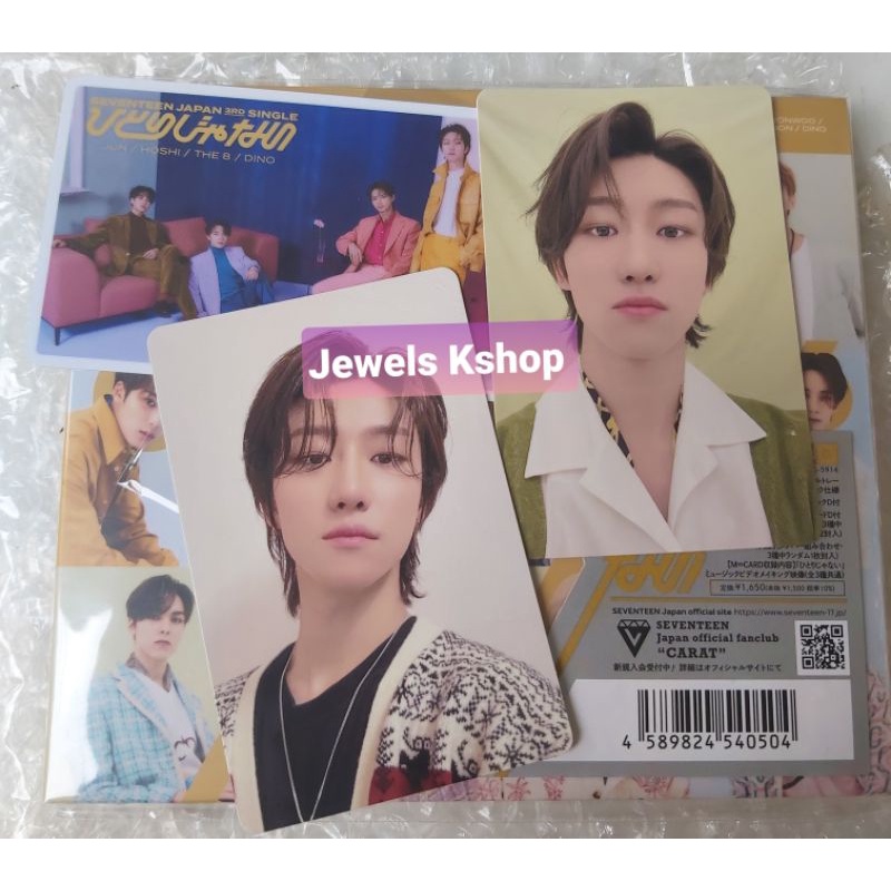 Seventeen Hitorijanai & Fallin Flower (Carat ver) Album/ + hmv