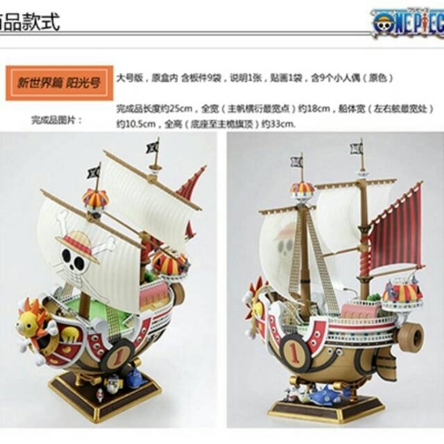 Kapal One Piece Thousand Sunny Bandai Figure Kapal Thousand Sunny KWS