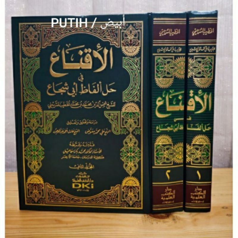 Al Iqna' Dki Putih Iqna Iqna' Fi Halli Hilli Alfadz Abi Syuja' 2 Jilid Dki Beirut Bairut