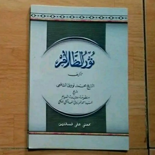 

kitab nurud dholam makna pesantren petuk