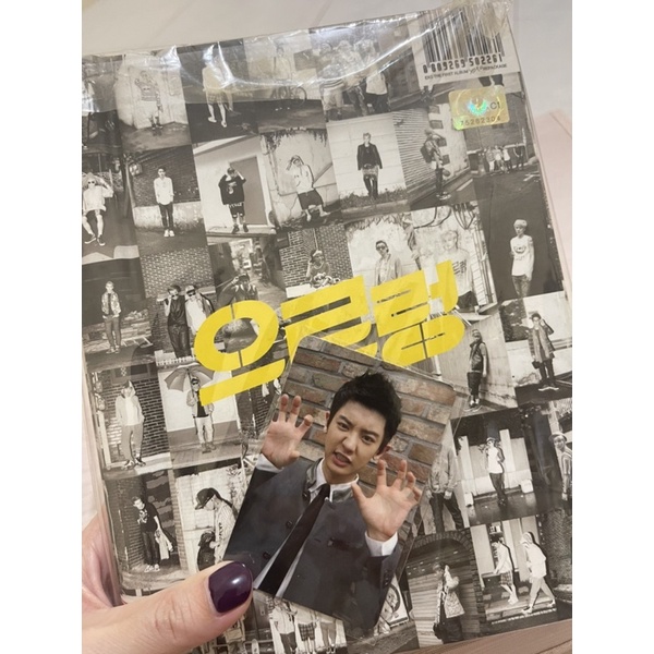 EXO GROWL ALBUM + Chanyeol PC